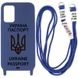 Чохол Cord case Ukrainian style c довгим кольоровим ремінцем для Samsung Galaxy A53 5G Темно-синій / Midnight blue (231321) 231321 фото 1