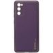 Шкіряний чохол Xshield для Samsung Galaxy S20 FE Фіолетовий / Dark Purple (261671) 261671 фото 2